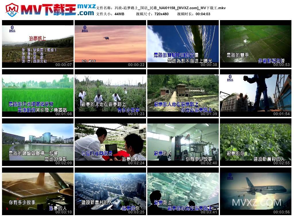 冯欣-追梦路上_国语_民歌_NAI01158